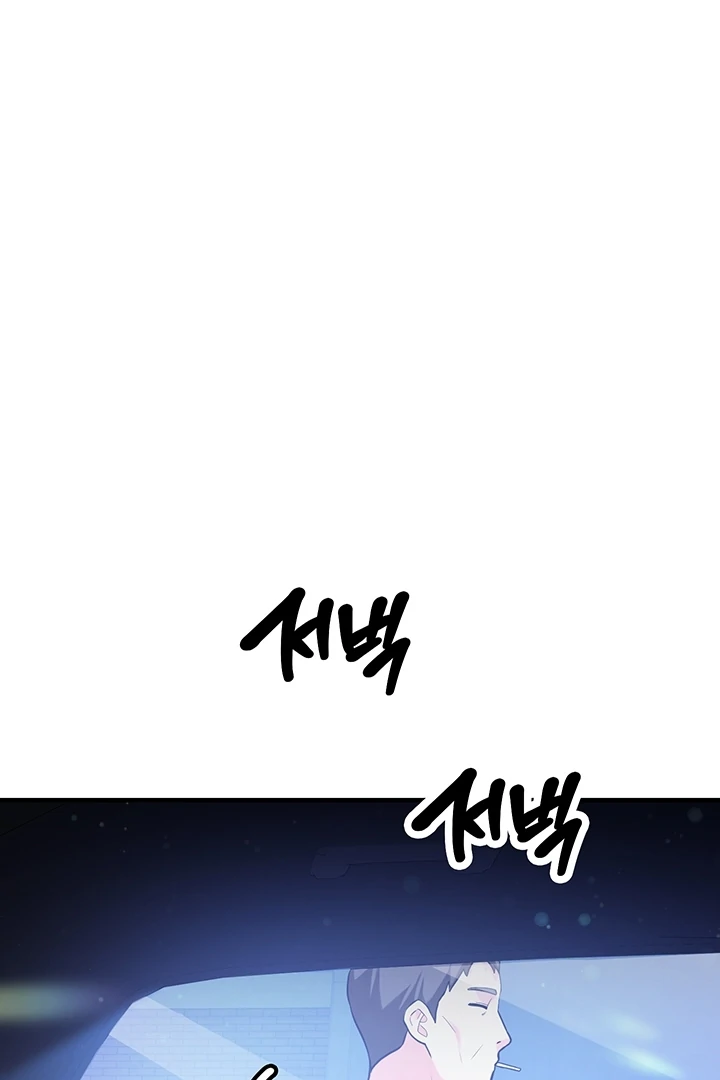 Pickup! [OmegaScans] - Chapter 5 manhwa