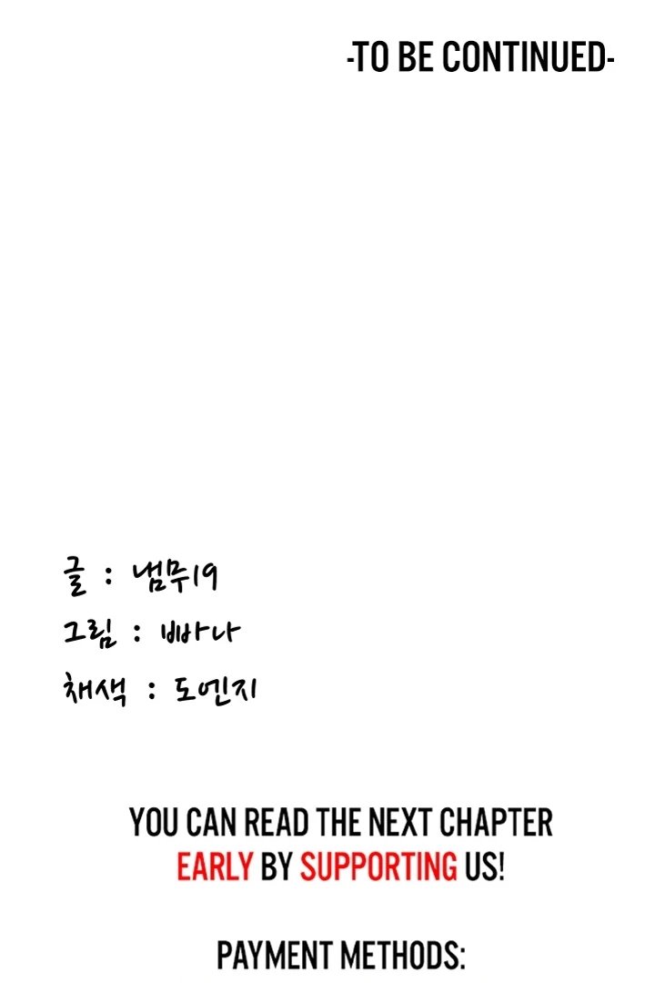 Pickup! [OmegaScans] - Chapter 5 manhwa