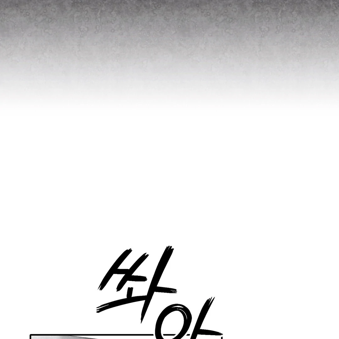 Creepy? Sour, Then Sweet!  [Paradise Scans] - Chapter 1 manhwa