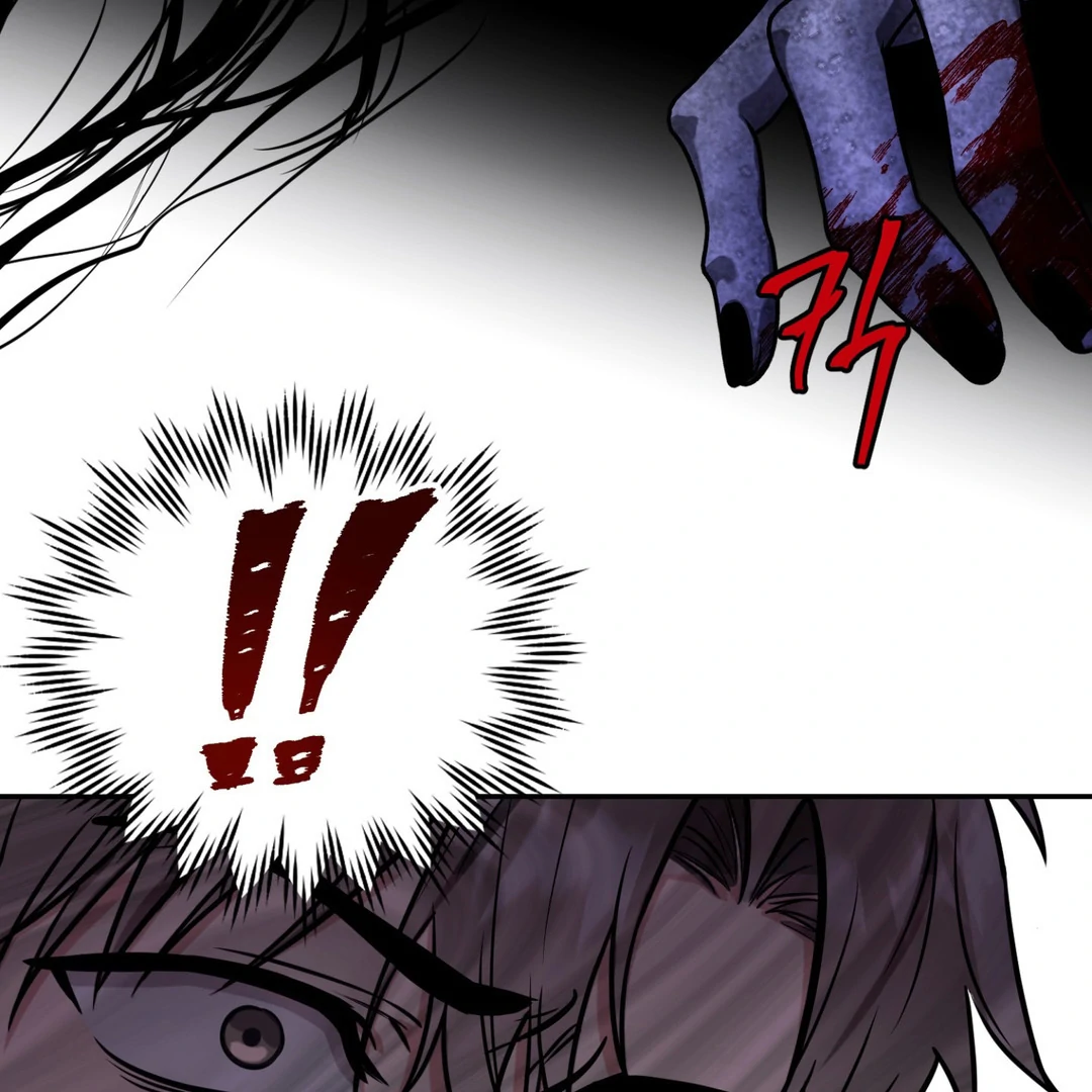 Creepy? Sour, Then Sweet!  [Paradise Scans] - Chapter 1 manhwa