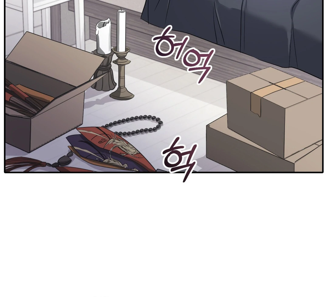 Creepy? Sour, Then Sweet!  [Paradise Scans] - Chapter 2 manhwa