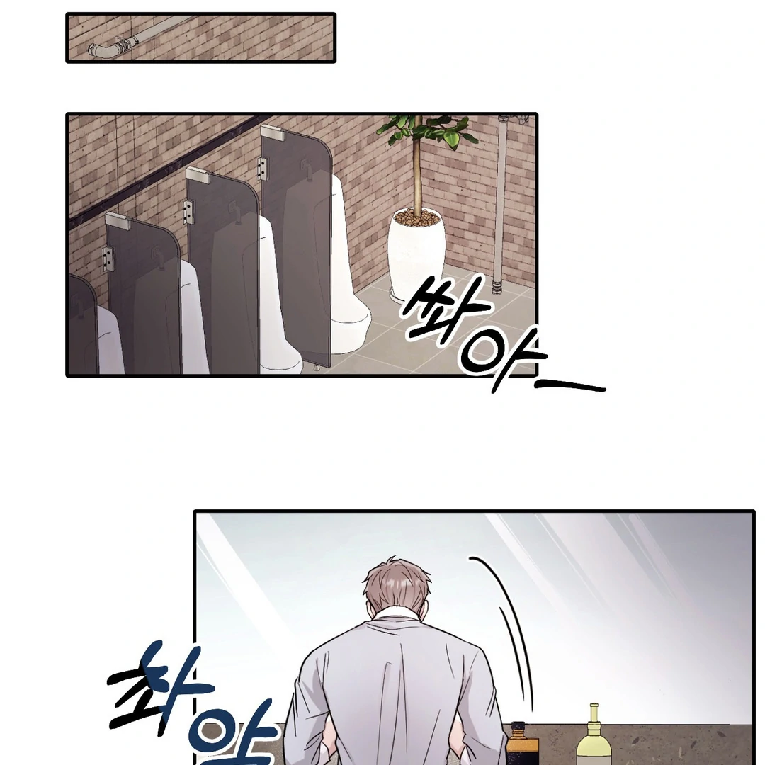 Creepy? Sour, Then Sweet!  [Paradise Scans] - Chapter 2 manhwa