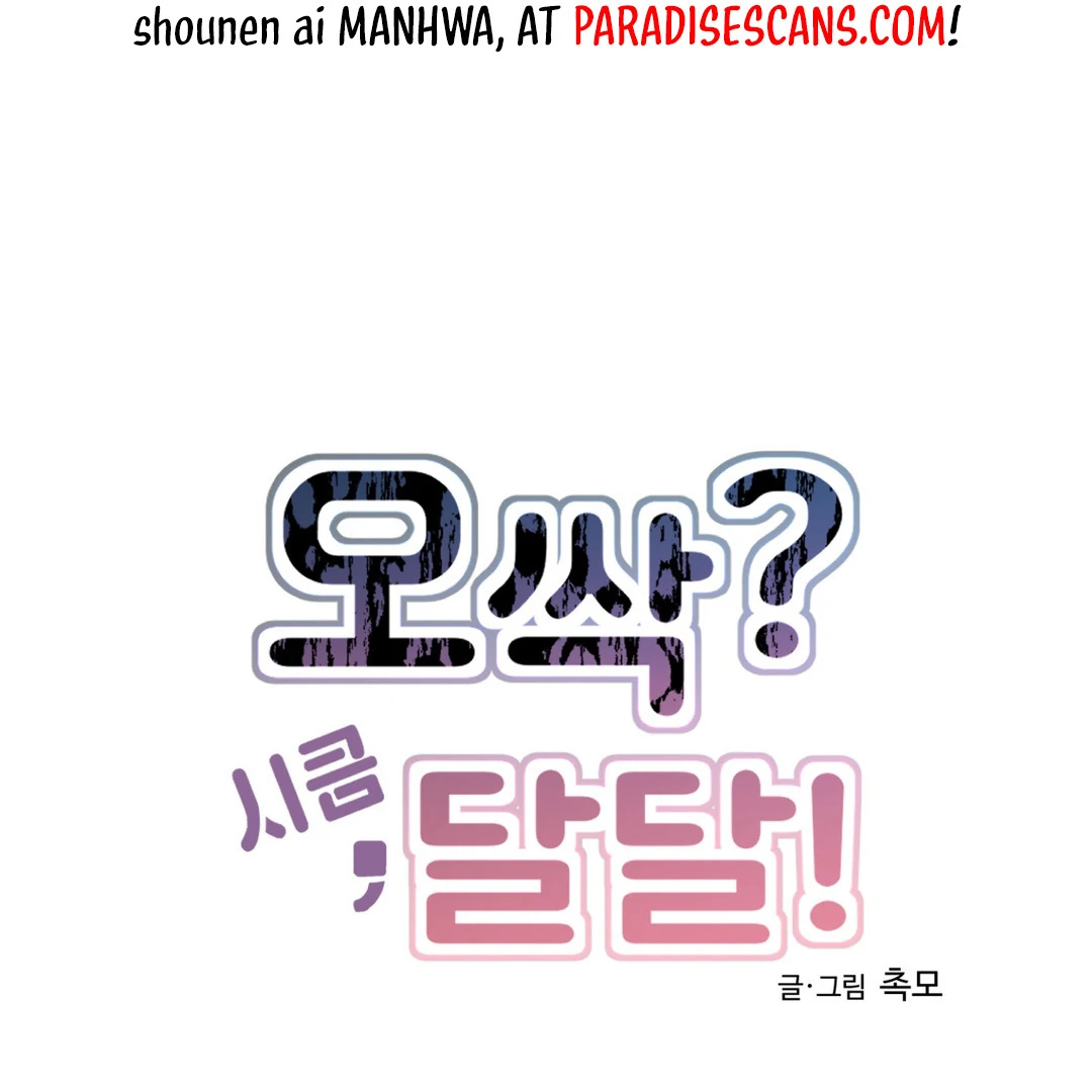 Creepy? Sour, Then Sweet!  [Paradise Scans] - Chapter 4 manhwa