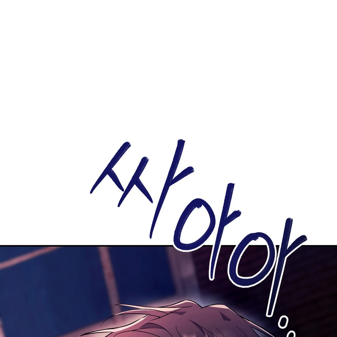 Creepy? Sour, Then Sweet!  [Paradise Scans] - Chapter 5 🔞🔞💦 manhwa