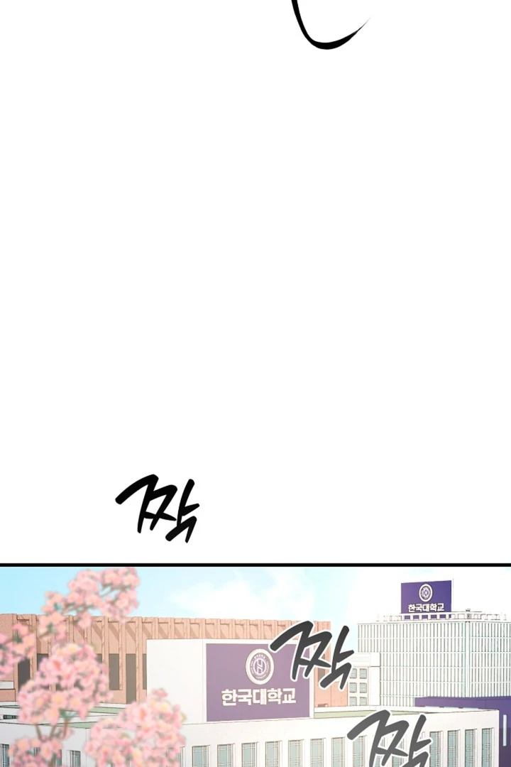 It’s a Tiger!  [Kaizen Scan] - Chapter 1 manhwa