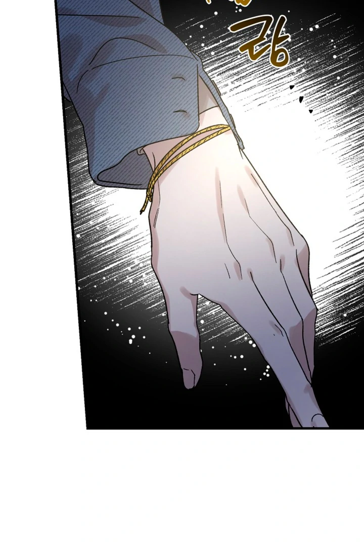 It’s a Tiger!  [Kaizen Scan] - Chapter 1 manhwa