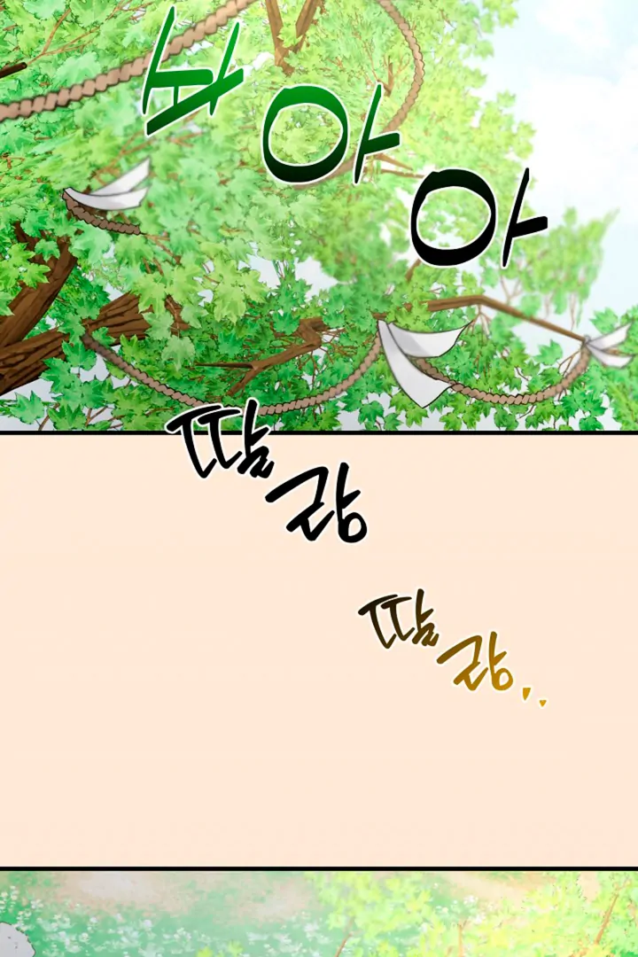 It’s a Tiger!  [Kaizen Scan] - Chapter 1 manhwa