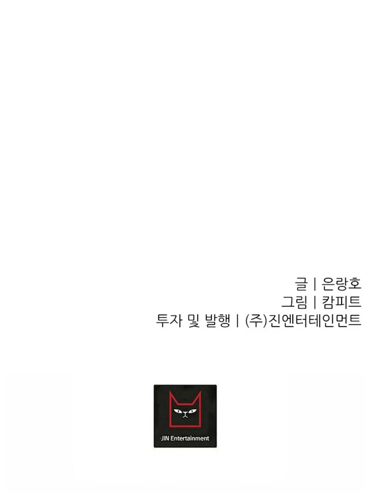 It’s a Tiger!  [Kaizen Scan] - Chapter 2 manhwa