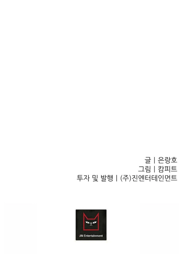 It’s a Tiger!  [Kaizen Scan] - Chapter 3 manhwa