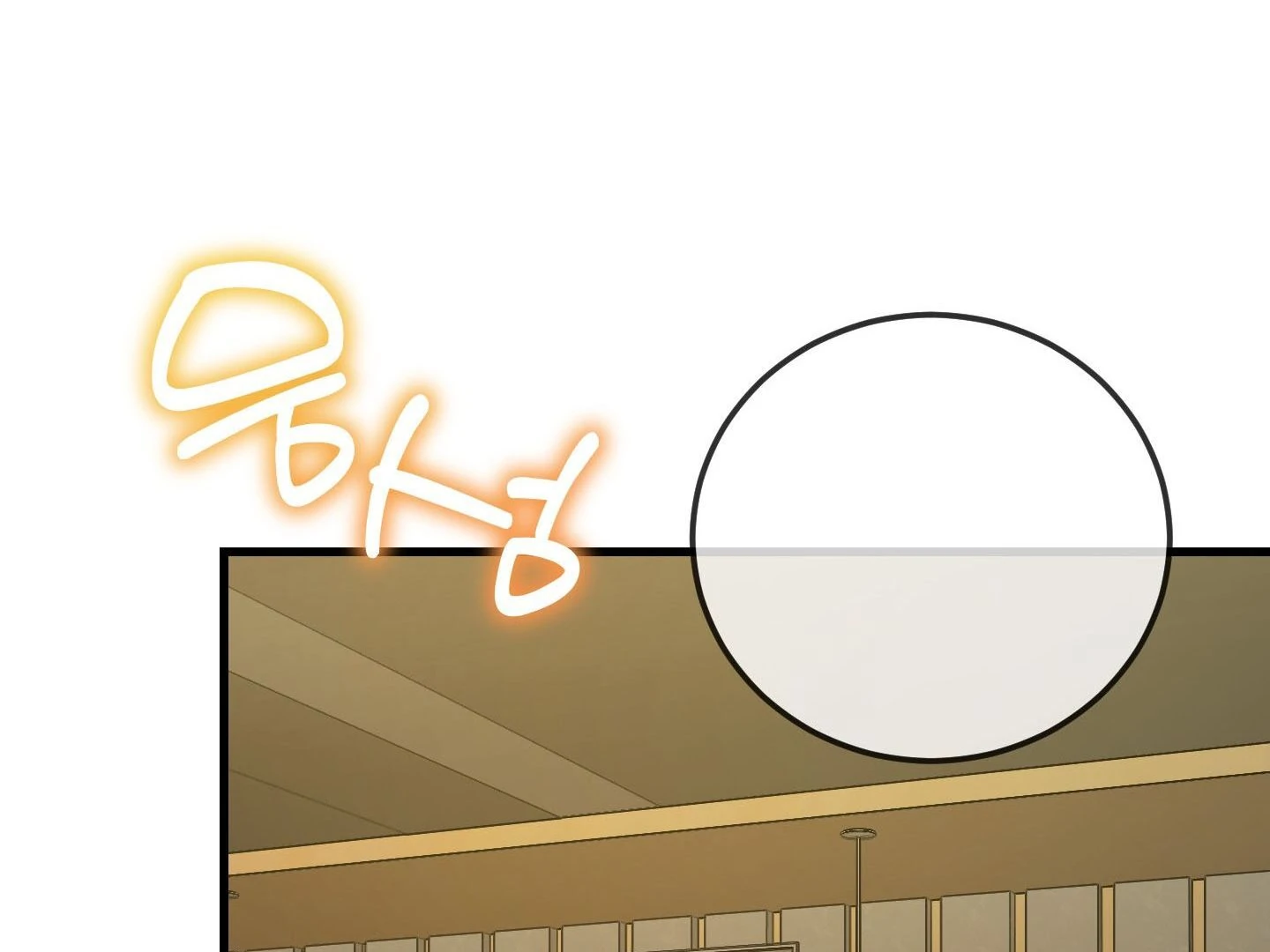 Give birth to a baby Cub, if you don’t want to see me lose my mind! [Myth Toons] - Chapter 1 manhwa