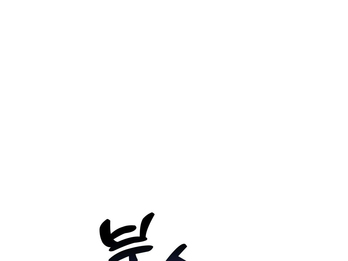 Give birth to a baby Cub, if you don’t want to see me lose my mind! [Myth Toons] - Chapter 1 manhwa