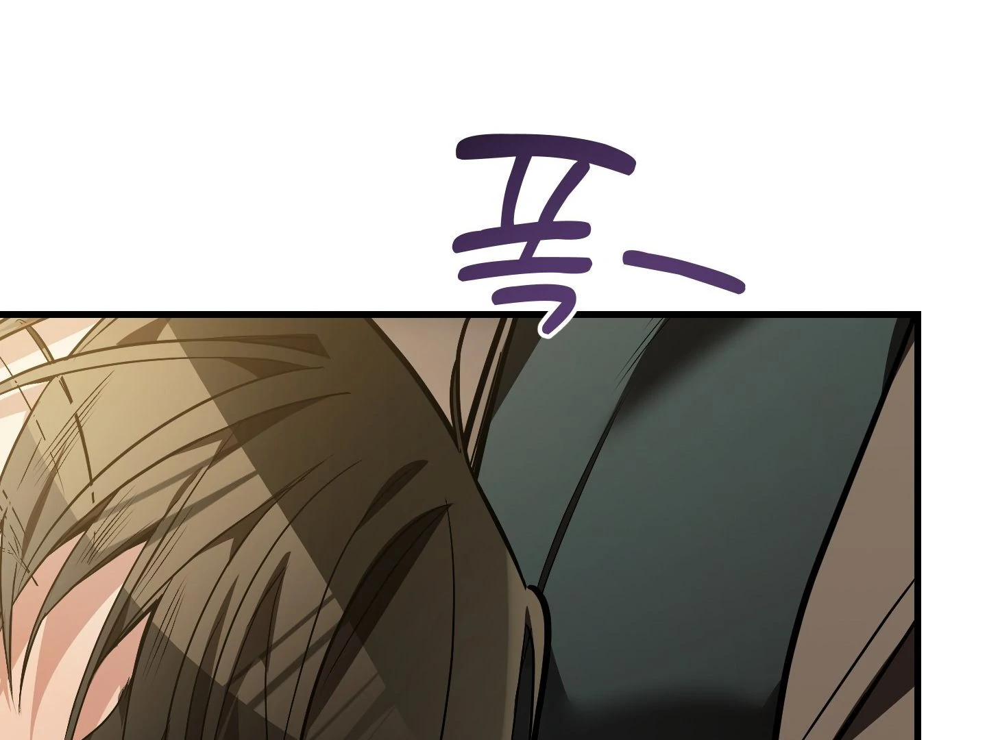 Give birth to a baby Cub, if you don’t want to see me lose my mind! [Myth Toons] - Chapter 2 manhwa