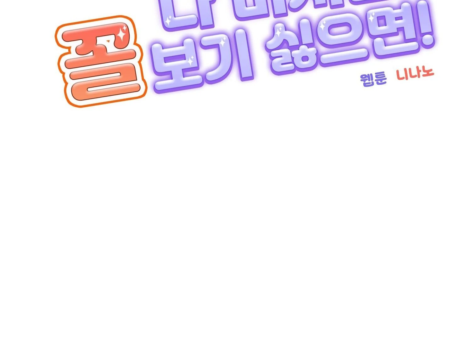 Give birth to a baby Cub, if you don’t want to see me lose my mind! [Myth Toons] - Chapter 2 manhwa