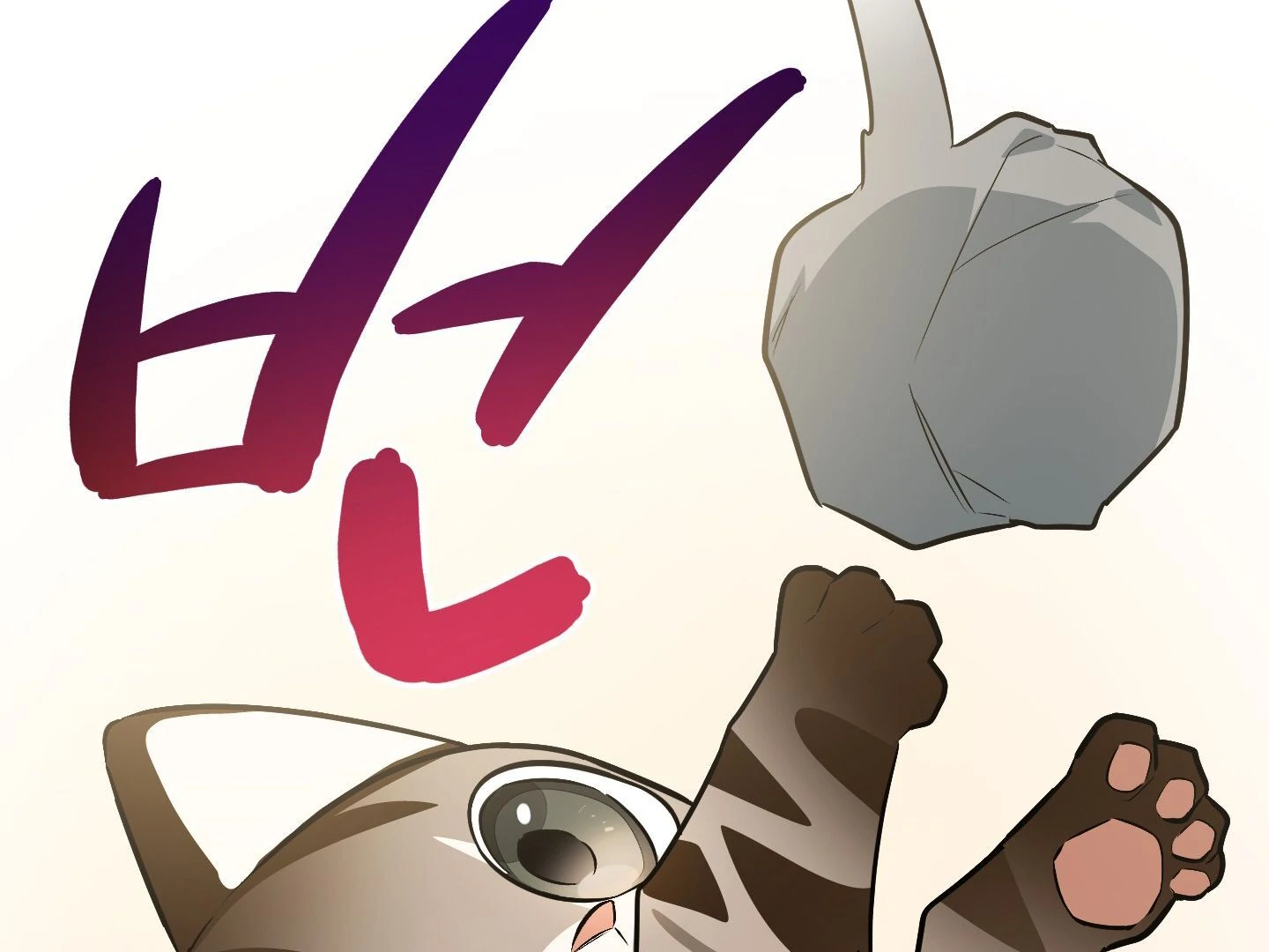 Give birth to a baby Cub, if you don’t want to see me lose my mind! [Myth Toons] - Chapter 3 manhwa