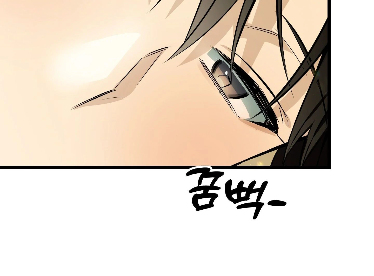 Give birth to a baby Cub, if you don’t want to see me lose my mind! [Myth Toons] - Chapter 3 manhwa