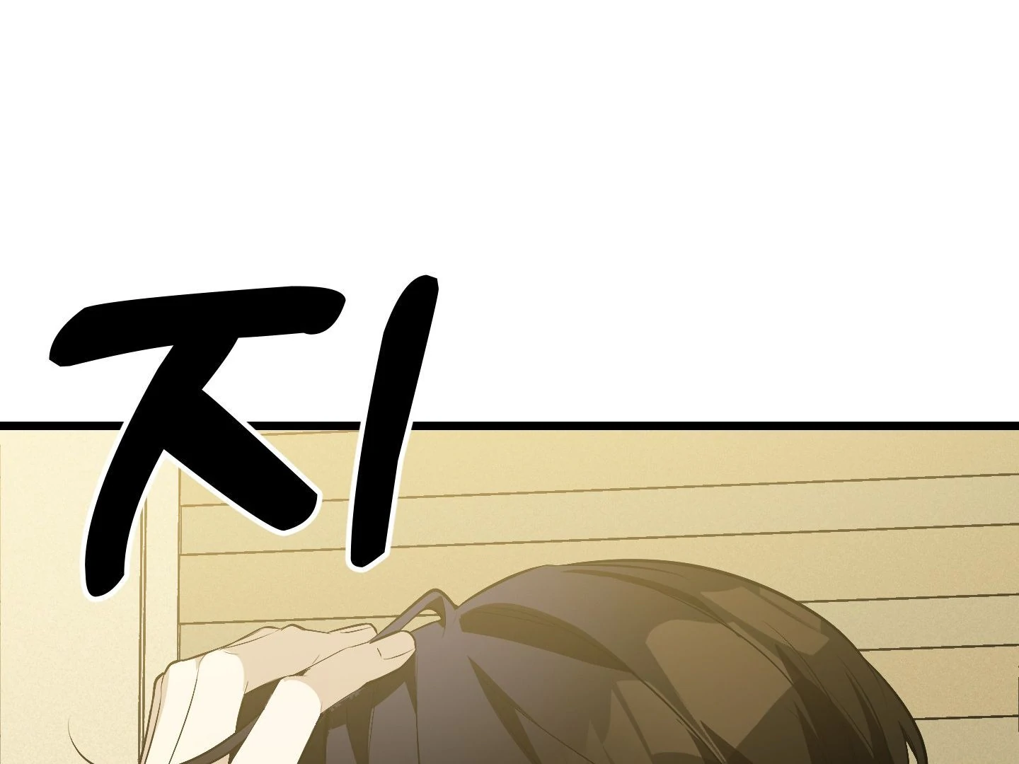 Give birth to a baby Cub, if you don’t want to see me lose my mind! [Myth Toons] - Chapter 3 manhwa