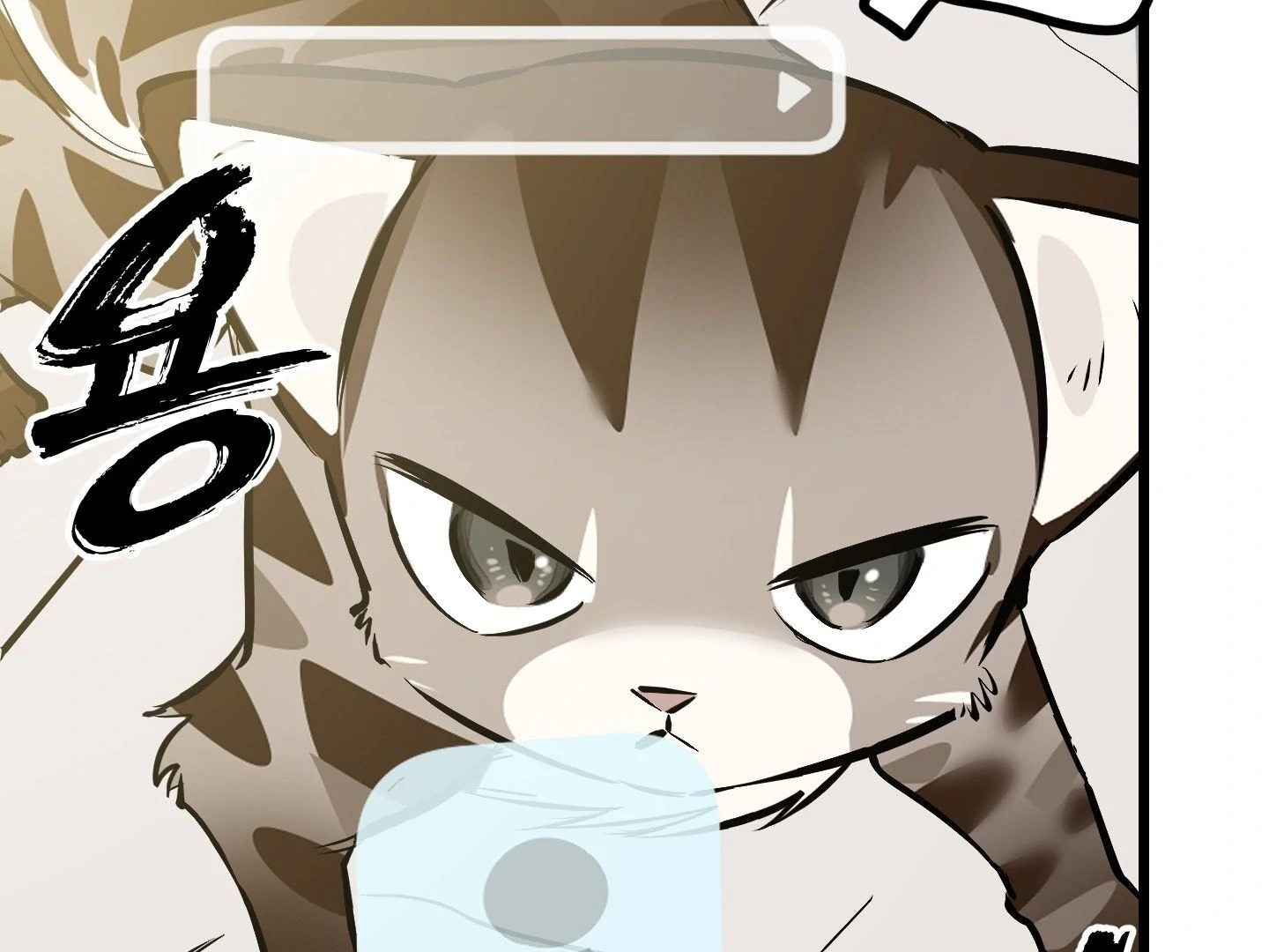 Give birth to a baby Cub, if you don’t want to see me lose my mind! [Myth Toons] - Chapter 4 Fixed manhwa