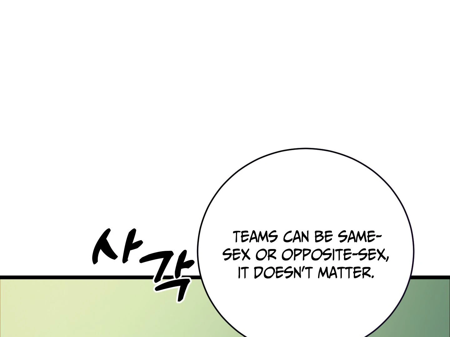 Give birth to a baby Cub, if you don’t want to see me lose my mind! [Myth Toons] - Chapter 4 manhwa