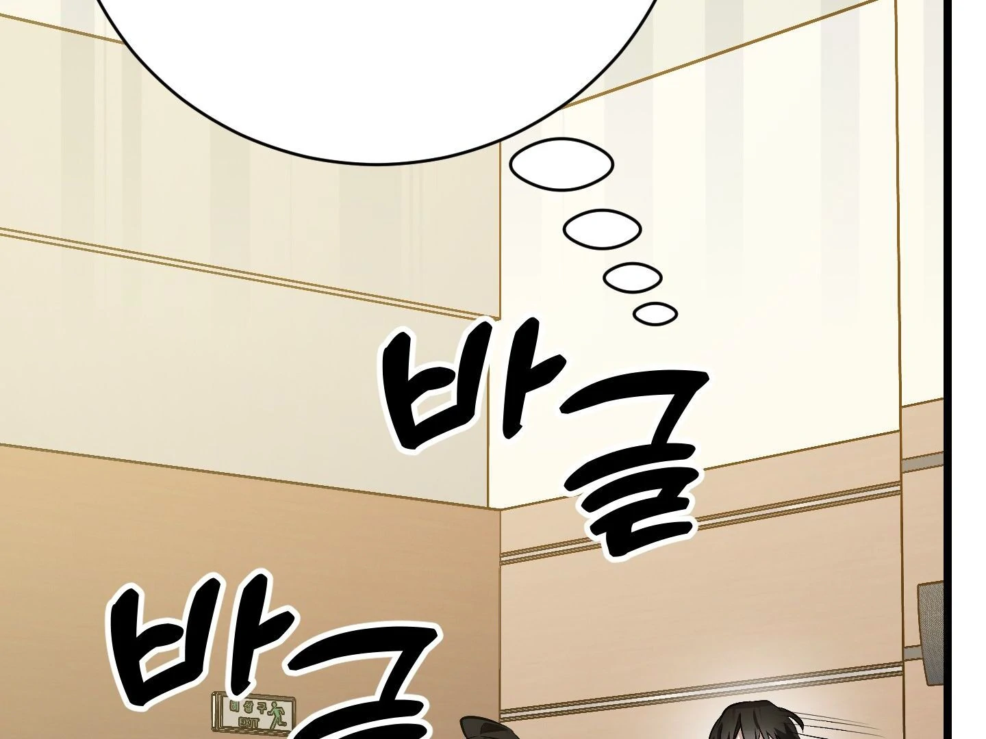 Give birth to a baby Cub, if you don’t want to see me lose my mind! [Myth Toons] - Chapter 4 manhwa