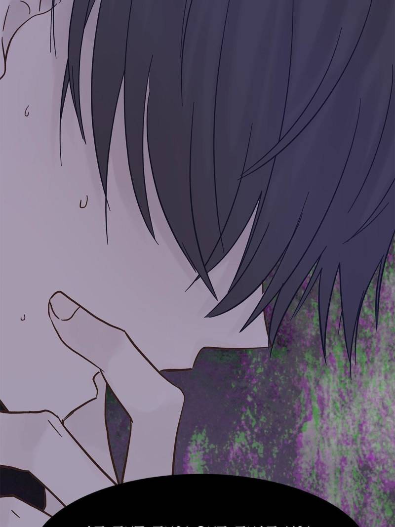 A Tough First Love (Official) - 63. Webnovel Ch.57 Road (IV) manhwa