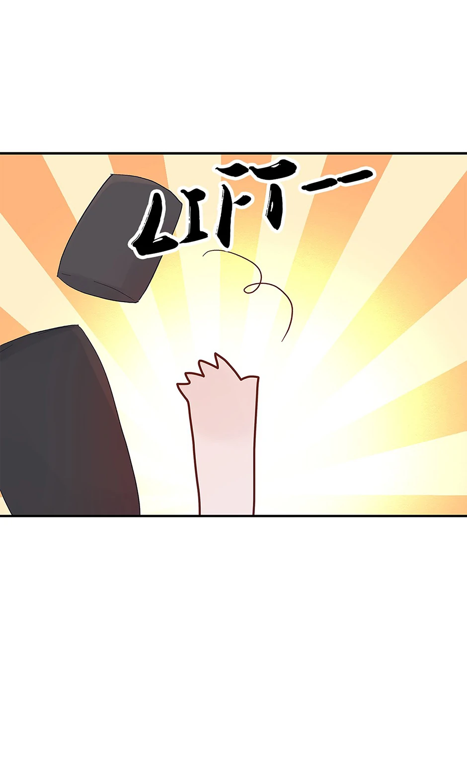A Tough First Love (Official) - Chapter 38 manhwa