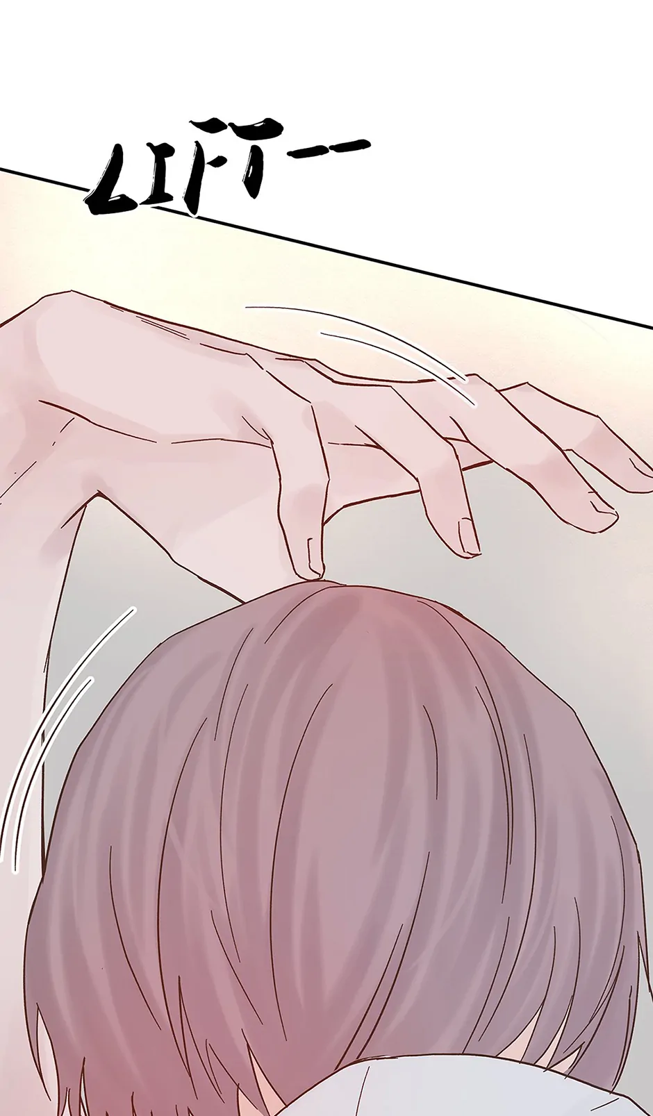 A Tough First Love (Official) - Chapter 38 manhwa