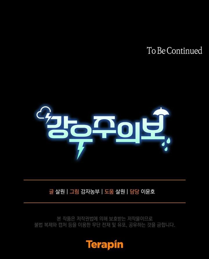 Heavy Rain Advisory [Kaizen Scan] - Chapter 2 manhwa