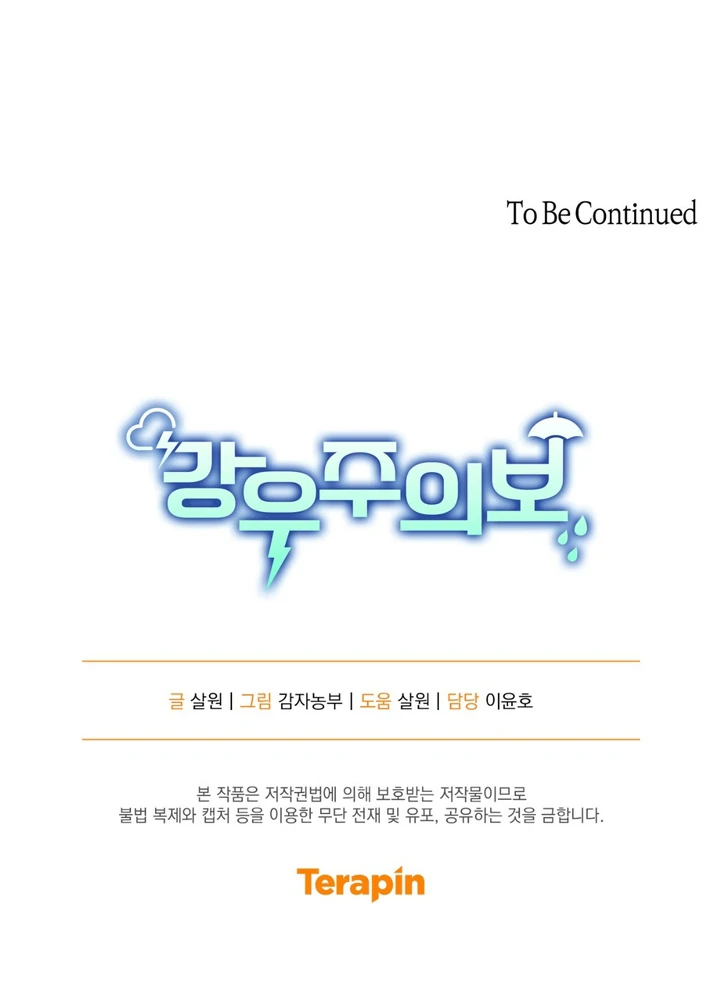 Heavy Rain Advisory [Kaizen Scan] - Chapter 3 manhwa