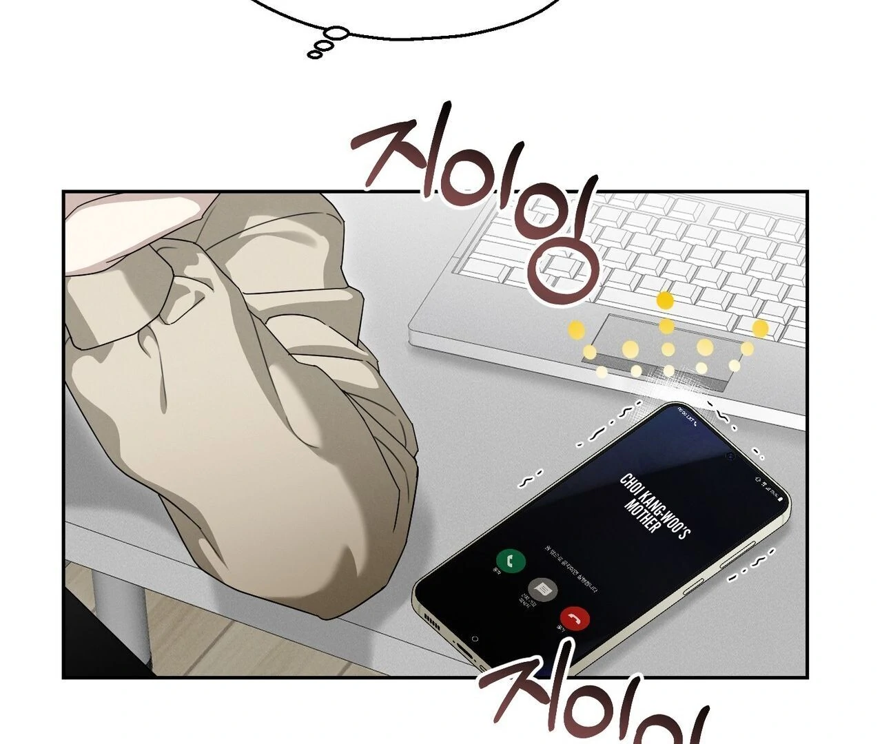 Kang Woo Advisory (19+) [Myth Toons] - Chapter 1 manhwa