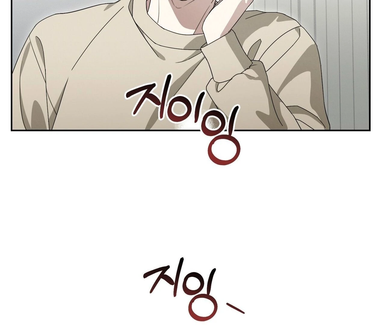 Kang Woo Advisory (19+) [Myth Toons] - Chapter 1 manhwa