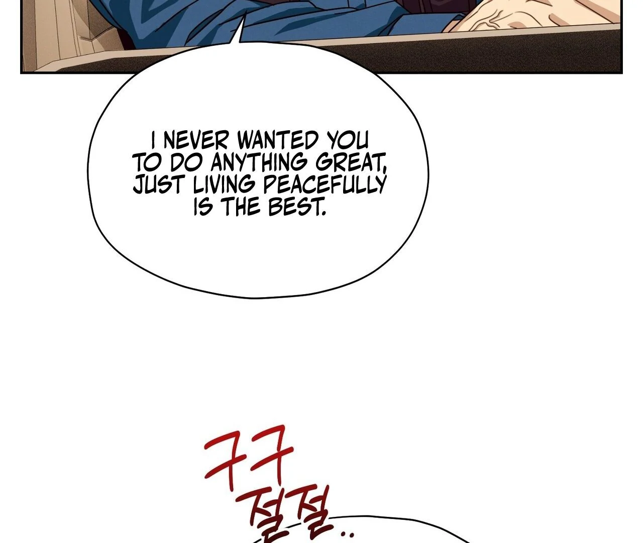 Kang Woo Advisory (19+) [Myth Toons] - Chapter 1 manhwa