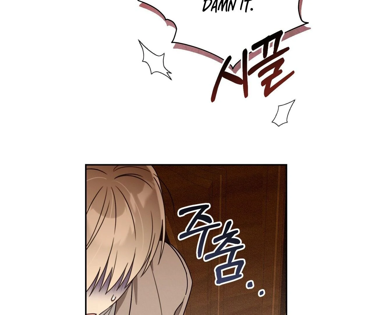Kang Woo Advisory (19+) [Myth Toons] - Chapter 1 manhwa