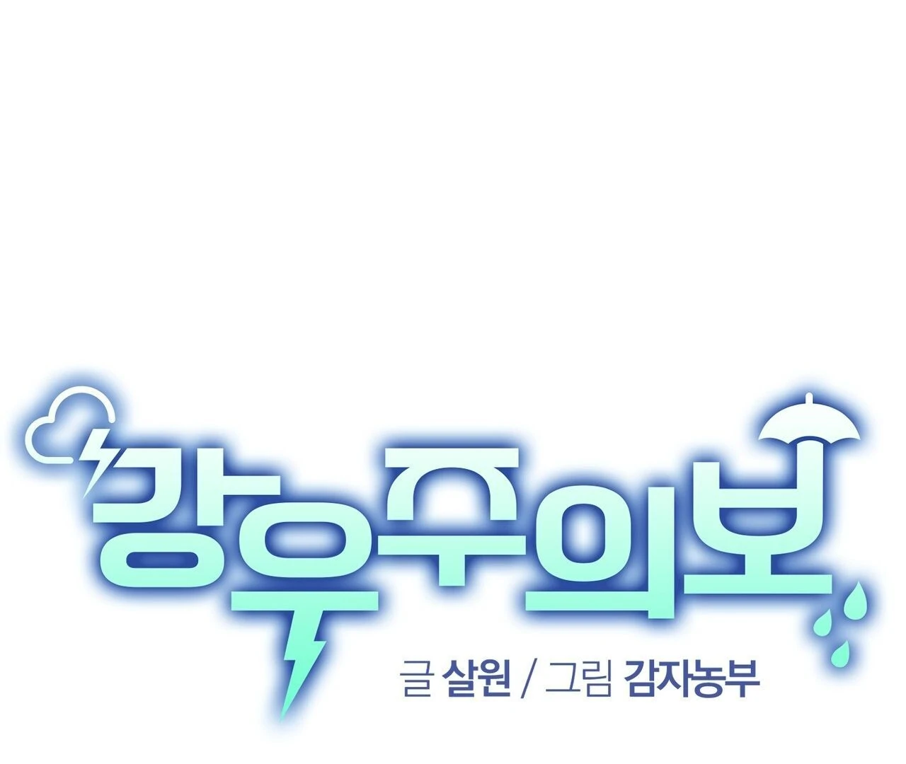 Kang Woo Advisory (19+) [Myth Toons] - Chapter 2 manhwa