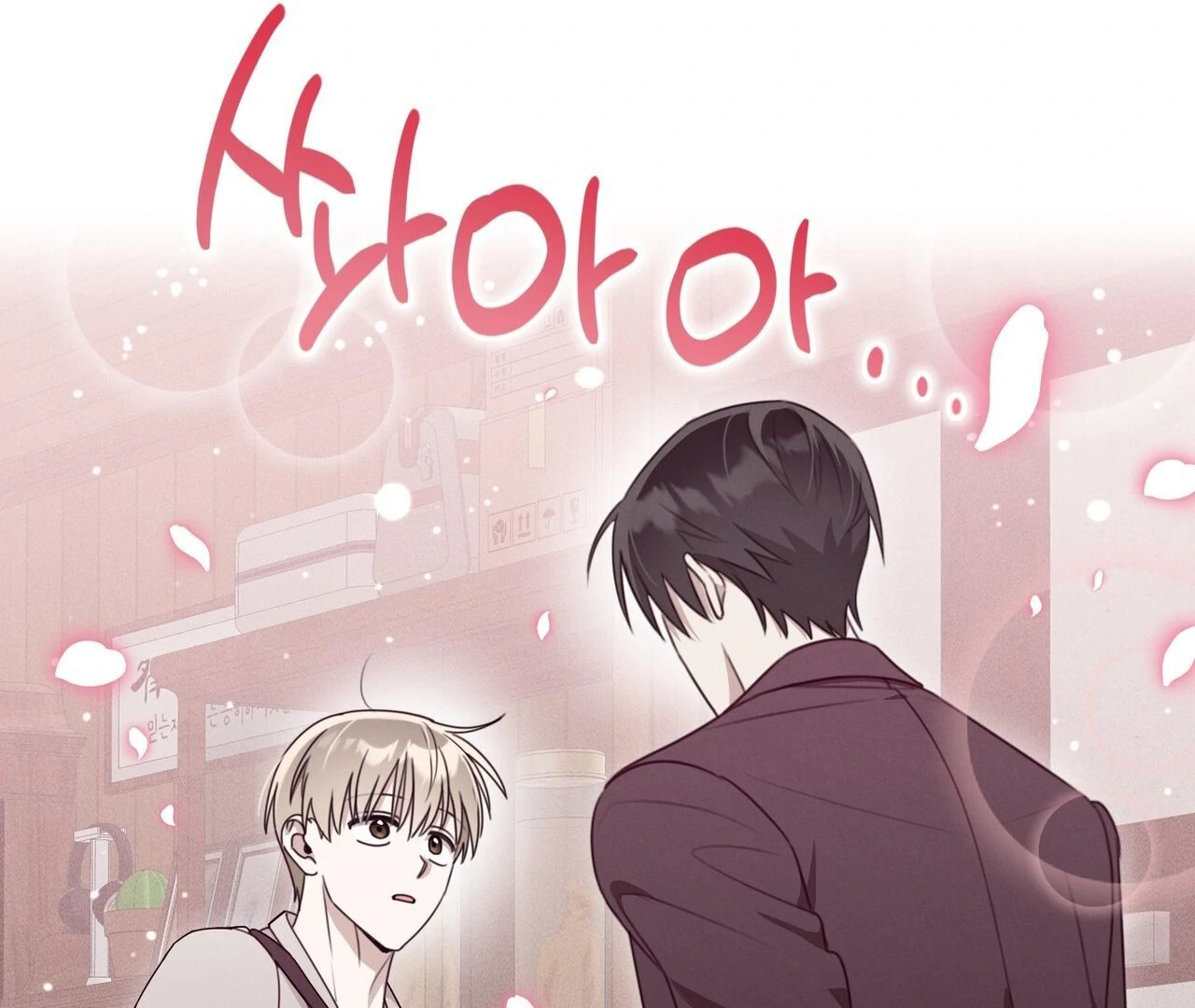 Kang Woo Advisory (19+) [Myth Toons] - Chapter 2 manhwa