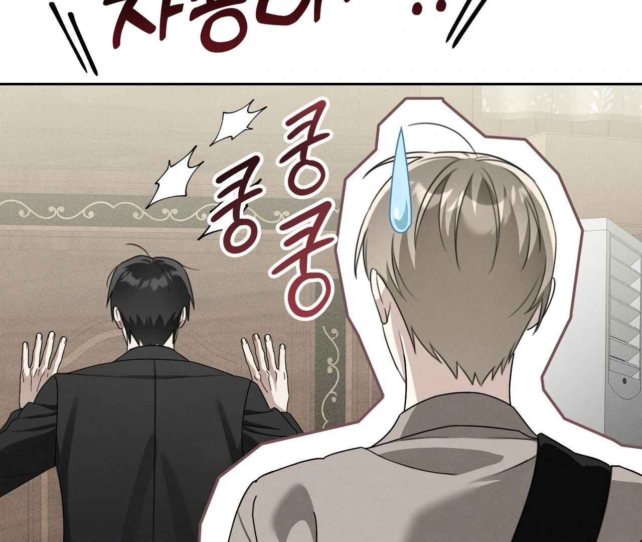 Kang Woo Advisory (19+) [Myth Toons] - Chapter 2 manhwa
