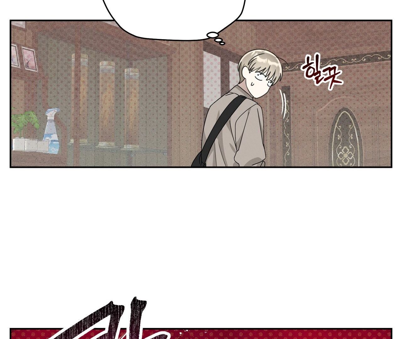 Kang Woo Advisory (19+) [Myth Toons] - Chapter 2 manhwa