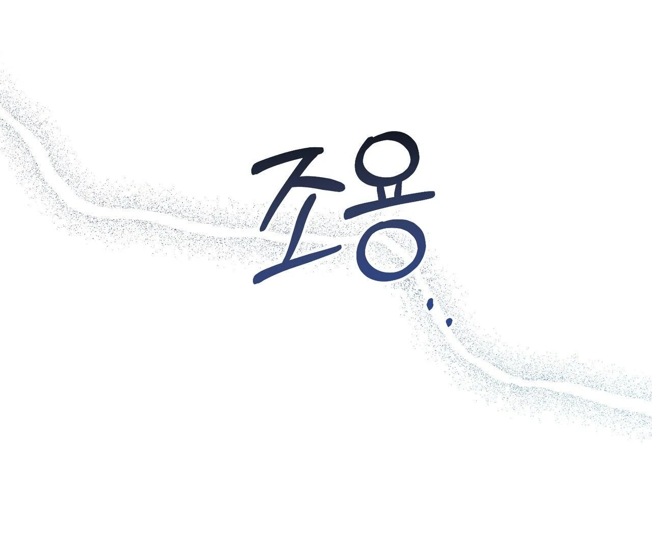 Kang Woo Advisory (19+) [Myth Toons] - Chapter 2 manhwa