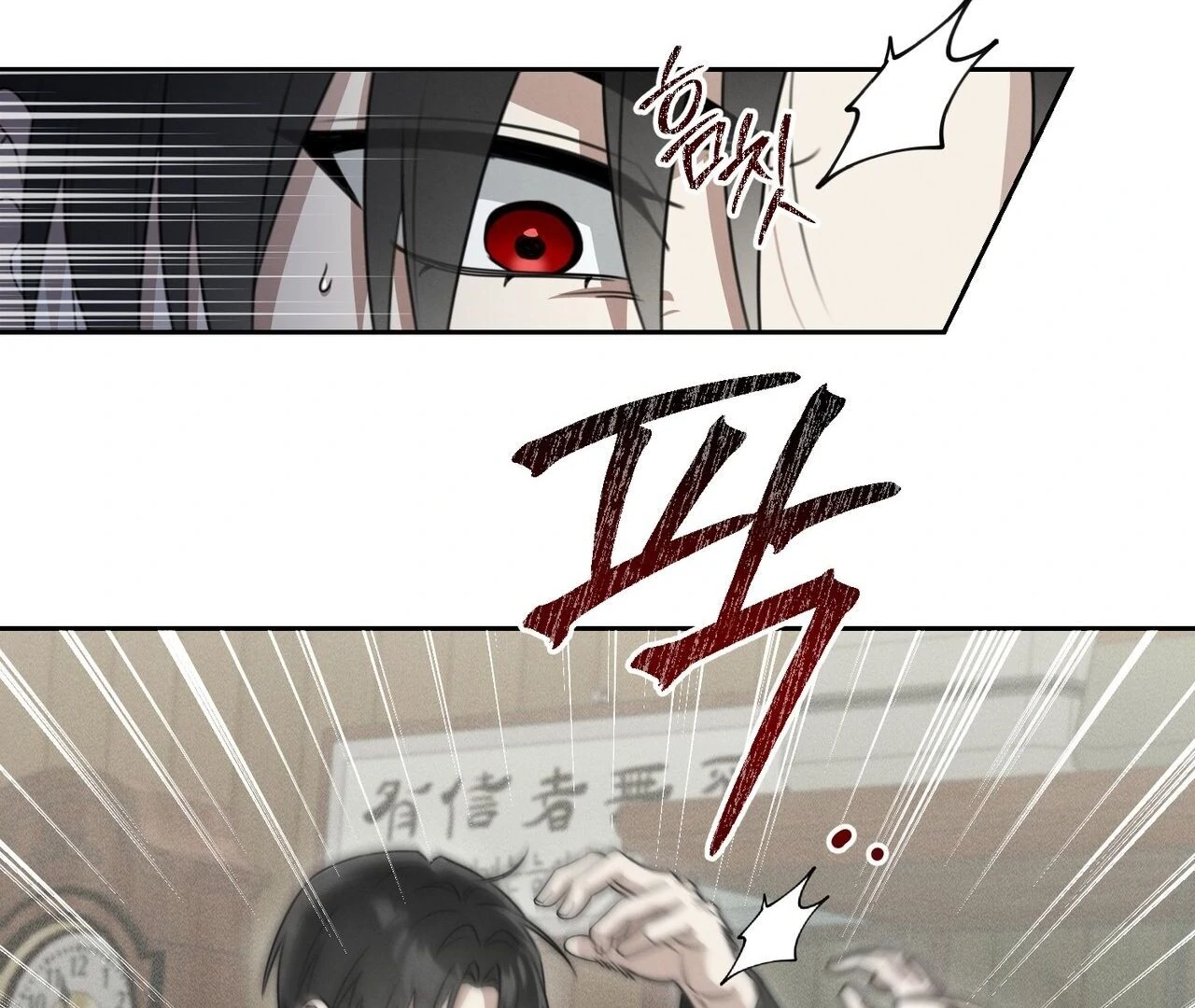 Kang Woo Advisory (19+) [Myth Toons] - Chapter 2 manhwa