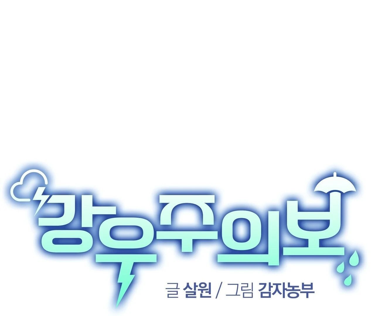 Kang Woo Advisory (19+) [Myth Toons] - Chapter 3 manhwa