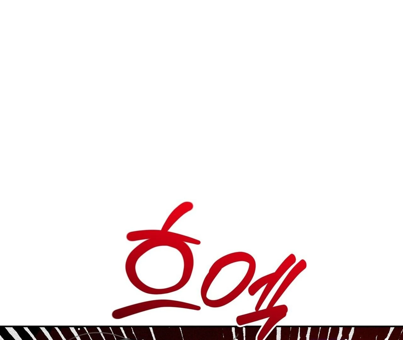 Kang Woo Advisory (19+) [Myth Toons] - Chapter 3 manhwa
