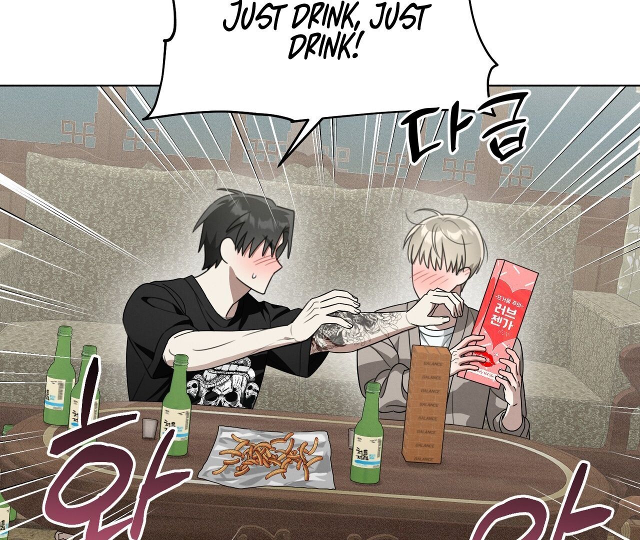 Kang Woo Advisory (19+) [Myth Toons] - Chapter 3 manhwa