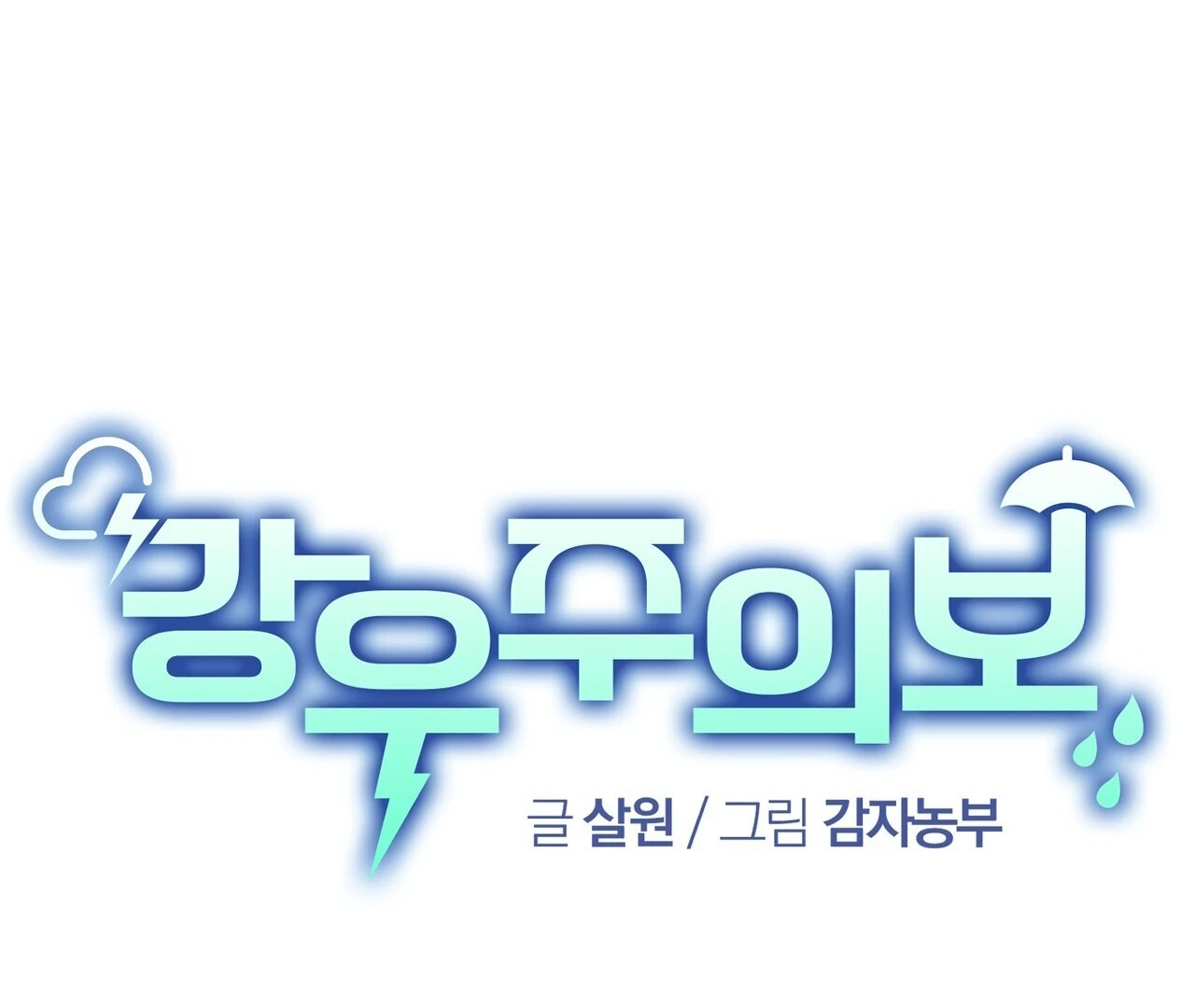 Kang Woo Advisory (19+) [Myth Toons] - Chapter 4 manhwa