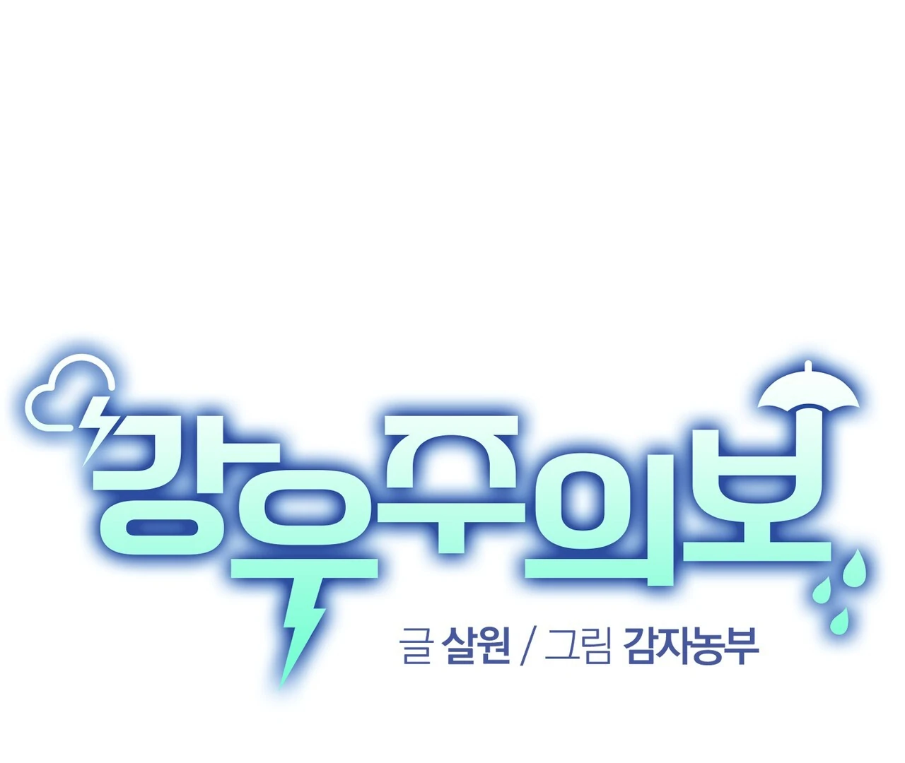 Kang Woo Advisory (19+) [Myth Toons] - Chapter 6 manhwa