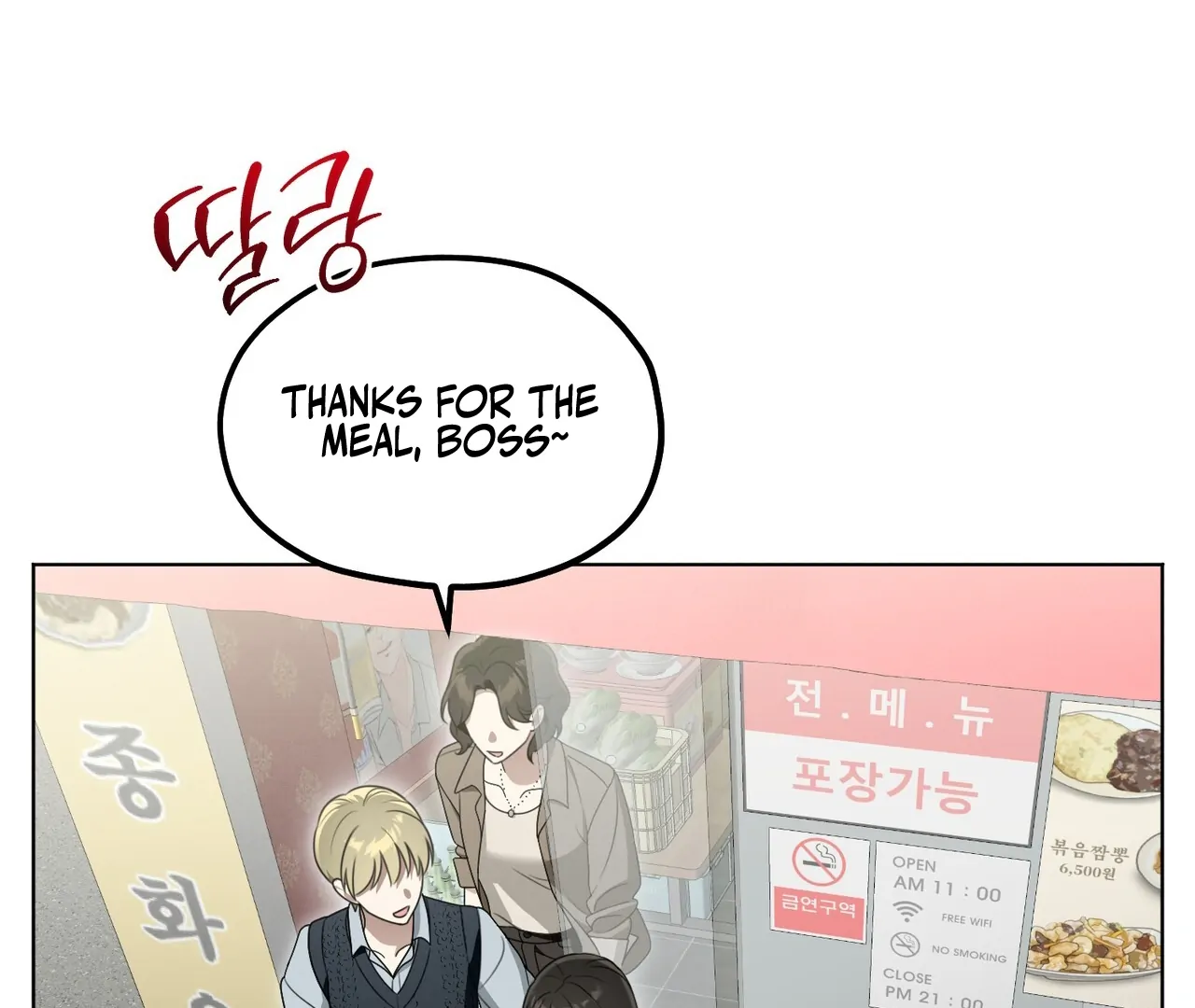 Kang Woo Advisory (19+) [Myth Toons] - Chapter 6 manhwa