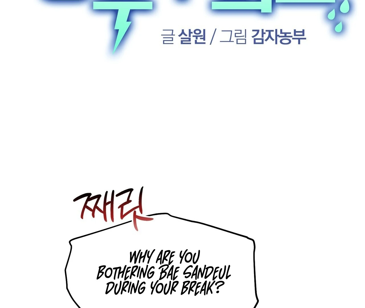 Kang Woo Advisory (19+) [Myth Toons] - Chapter 7 manhwa