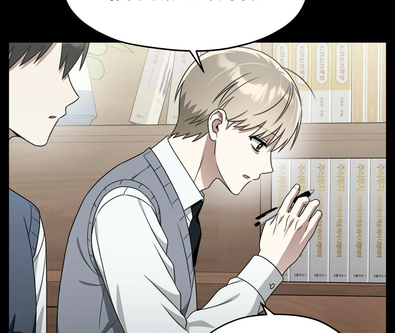 Kang Woo Advisory (19+) [Myth Toons] - Chapter 7 manhwa