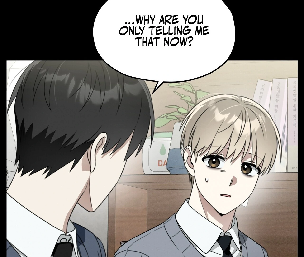 Kang Woo Advisory (19+) [Myth Toons] - Chapter 7 manhwa