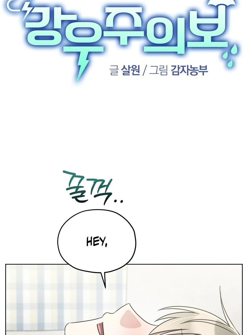 Kang Woo Advisory (19+) [Myth Toons] - Chapter 9 manhwa