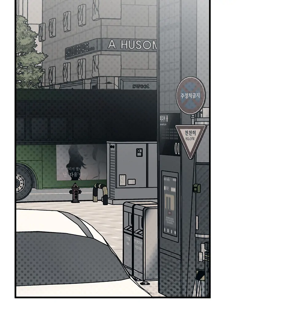 La Méche - Chapter 1 manhwa