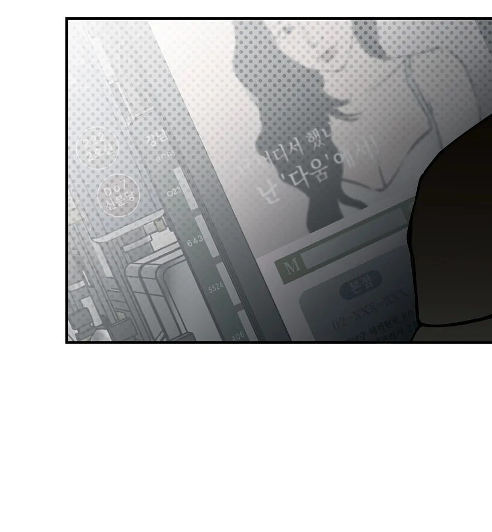 La Méche - Chapter 1 manhwa